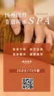扬州搓背服务